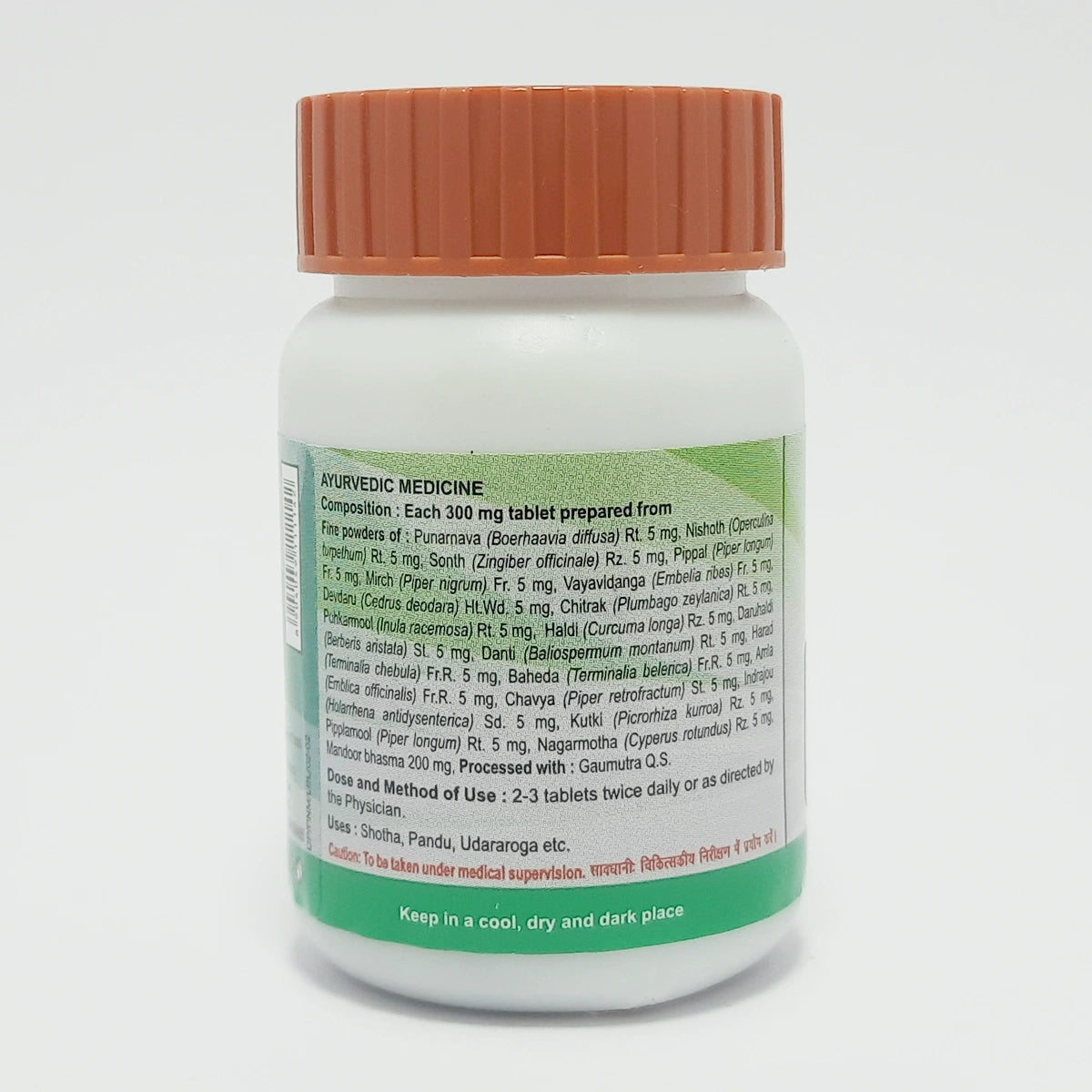 Patanjali Divya Punarnavadi Mandoor 120 N