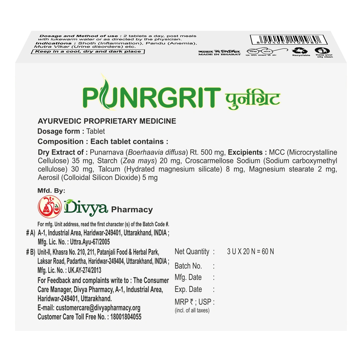 Patanjali Divya Punrgrit 3 U X 20 N