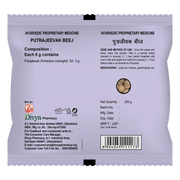 Patanjali Divya Putrajeevak Beej