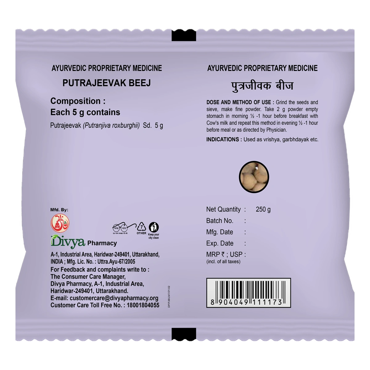 Patanjali Divya Putrajeevak Beej