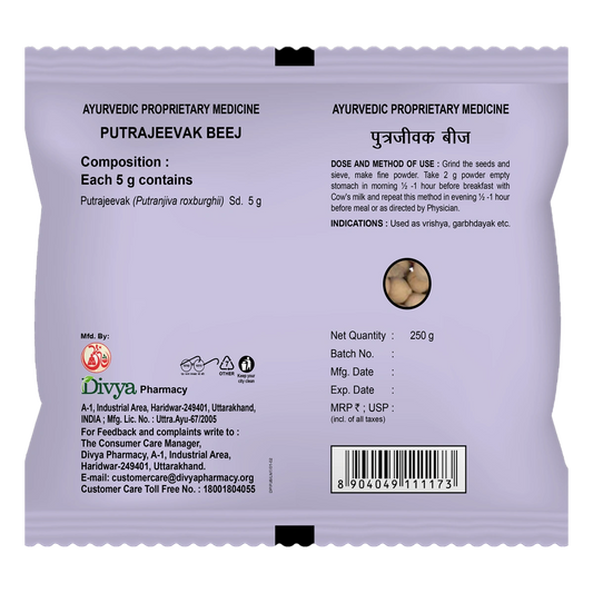 Patanjali Divya Putrajeevak Beej
