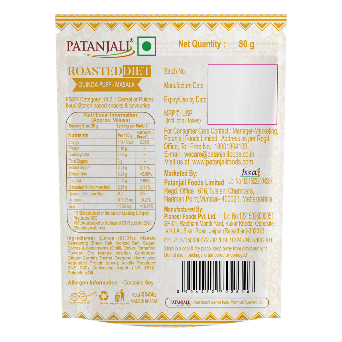 Patanjali Roasted Diet- Quinoa Masala Flavour