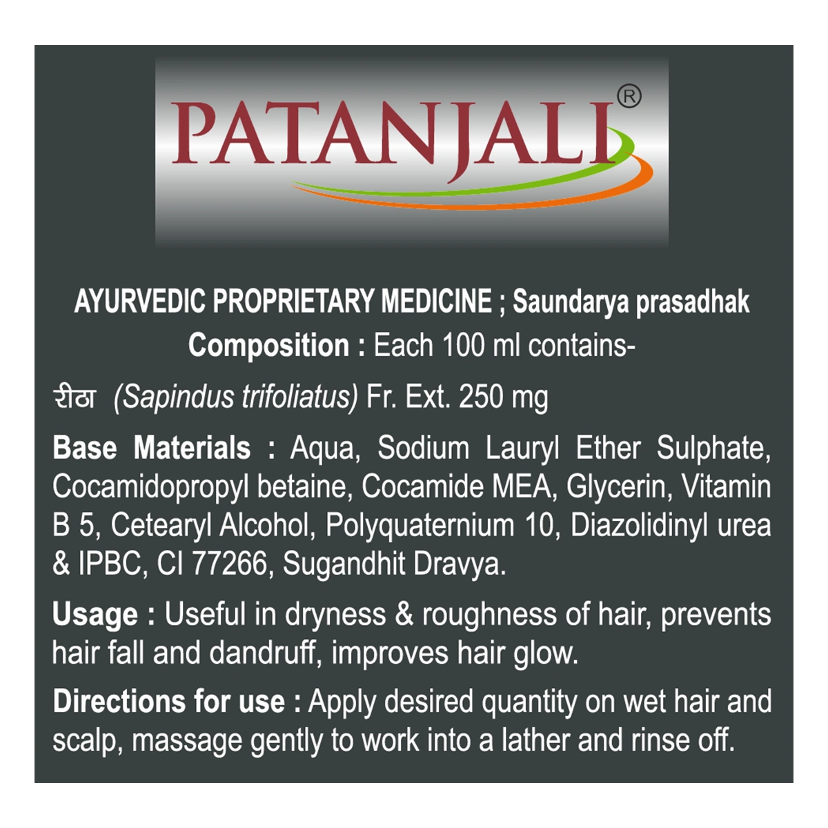 Patanjali Kesh Kanti Reetha Hair Cleanser