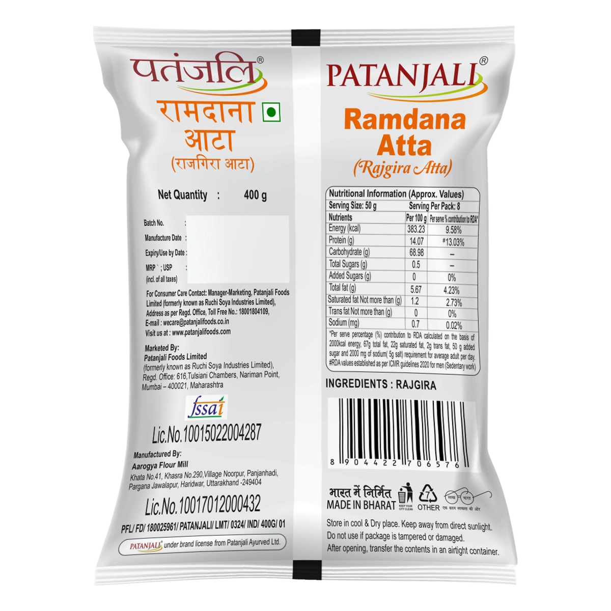 Patanjali Ramdana Atta (Rajgira Atta)
