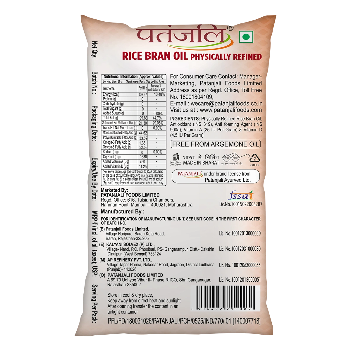 Patanjali Rice Bran Oil (P)