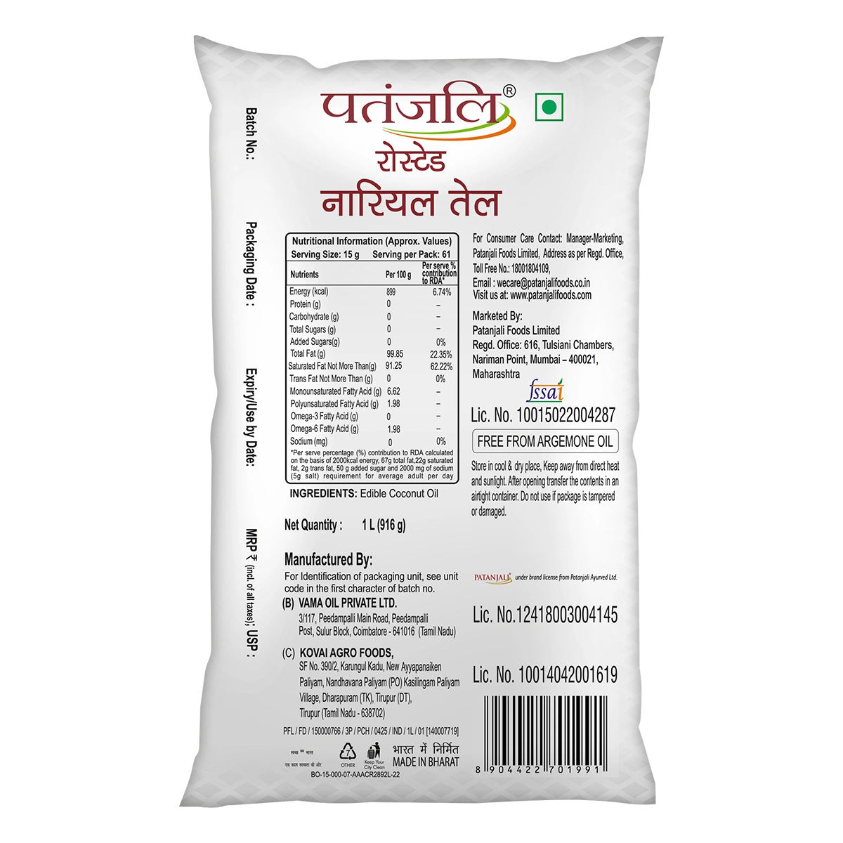 Patanjali Roasted Coconut Oil (P)