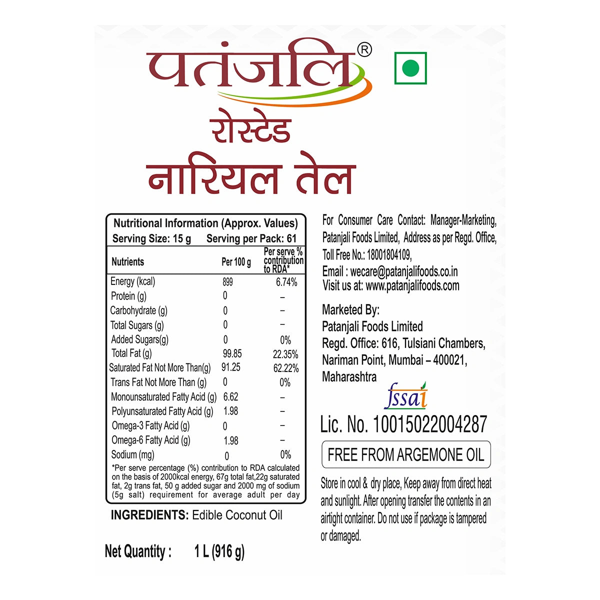 Patanjali Roasted Coconut Oil (P)