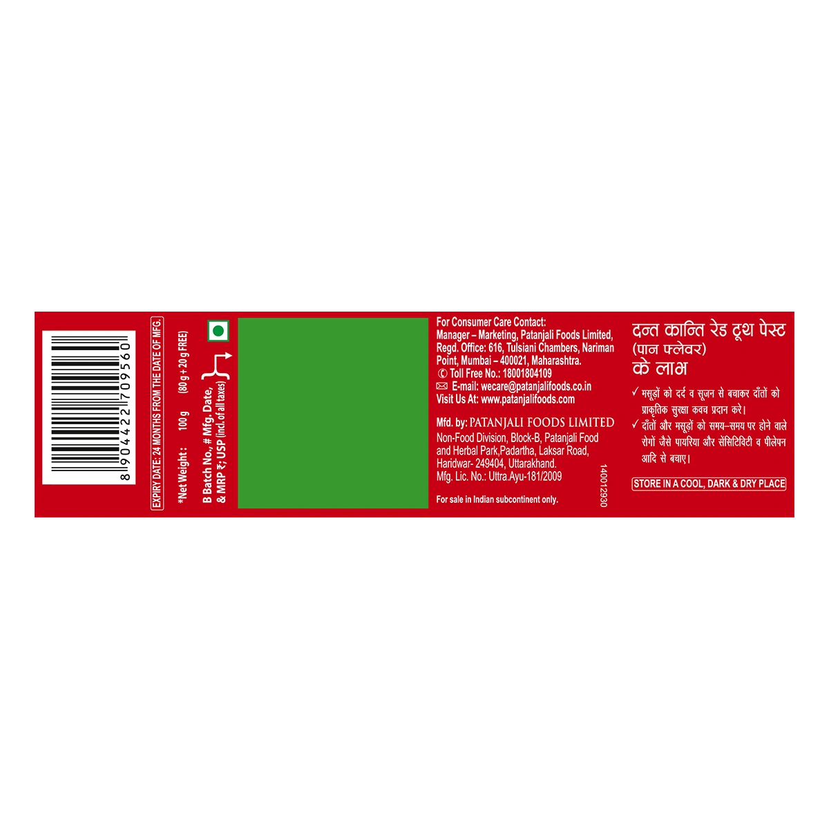 Patanjali Dant Kanti Red Toothpaste (Pan Flavour) 80g+25% Extra