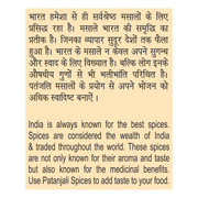 Patanjali Red Chilli Powder