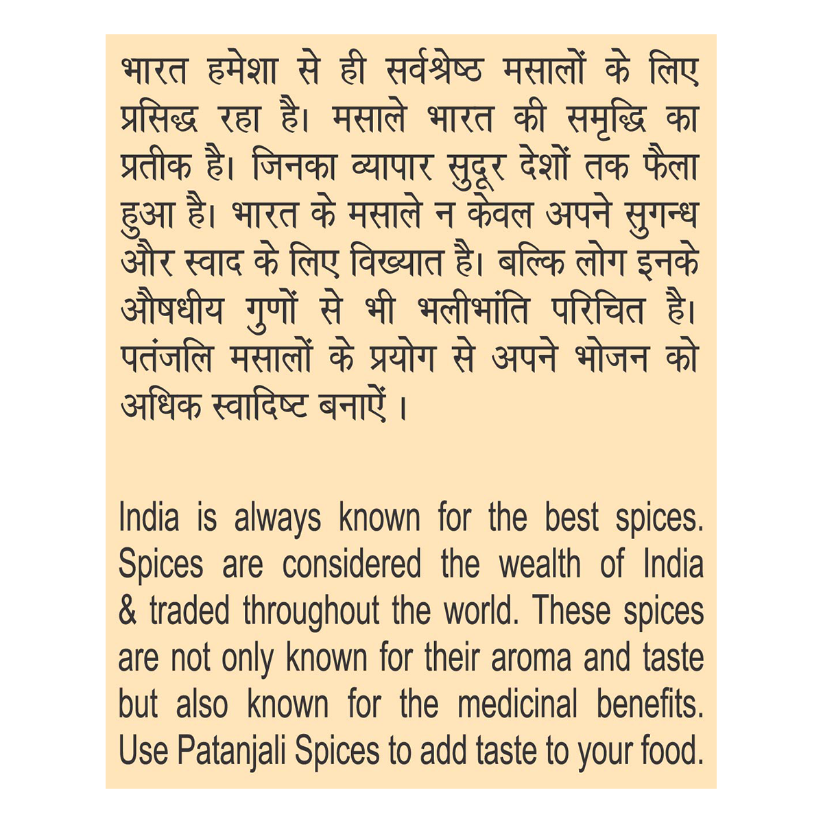 Patanjali Red Chilli Powder