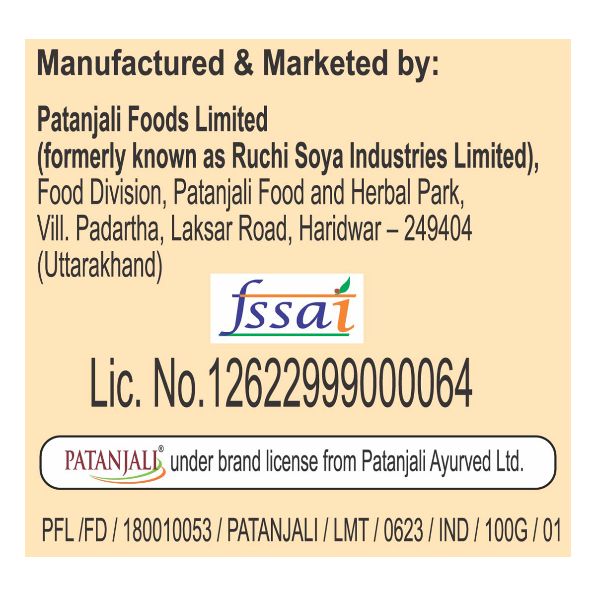 Patanjali Red Chilli Powder