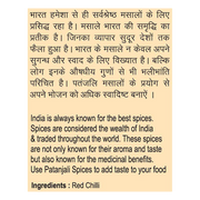 Patanjali Red Chilli Powder