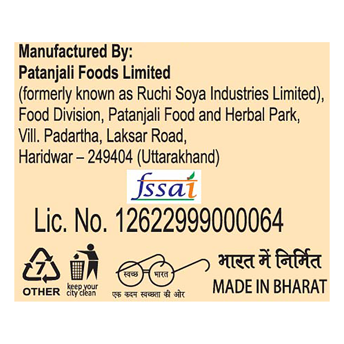 Patanjali Red Chilli Powder