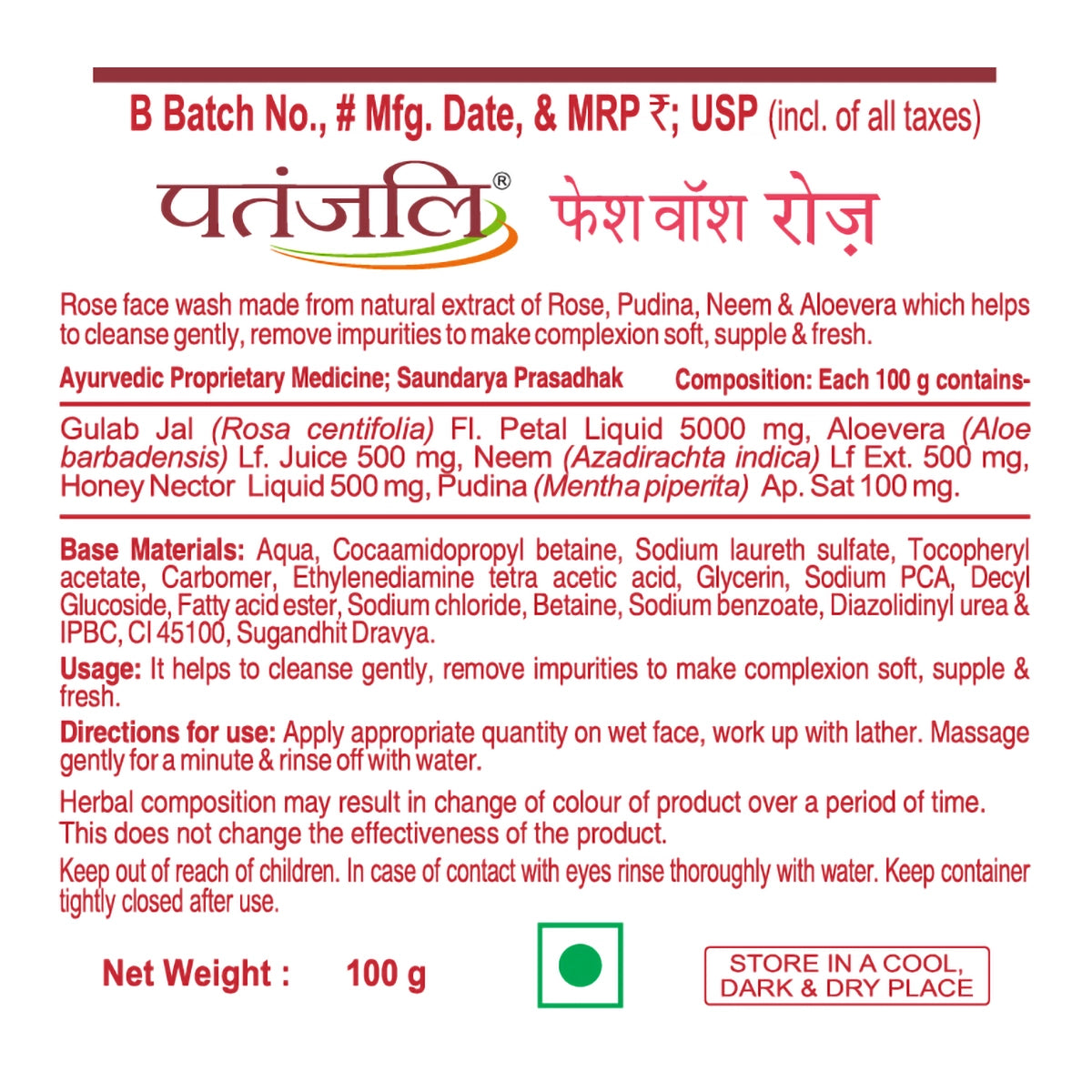 Patanjali Rose Face Wash