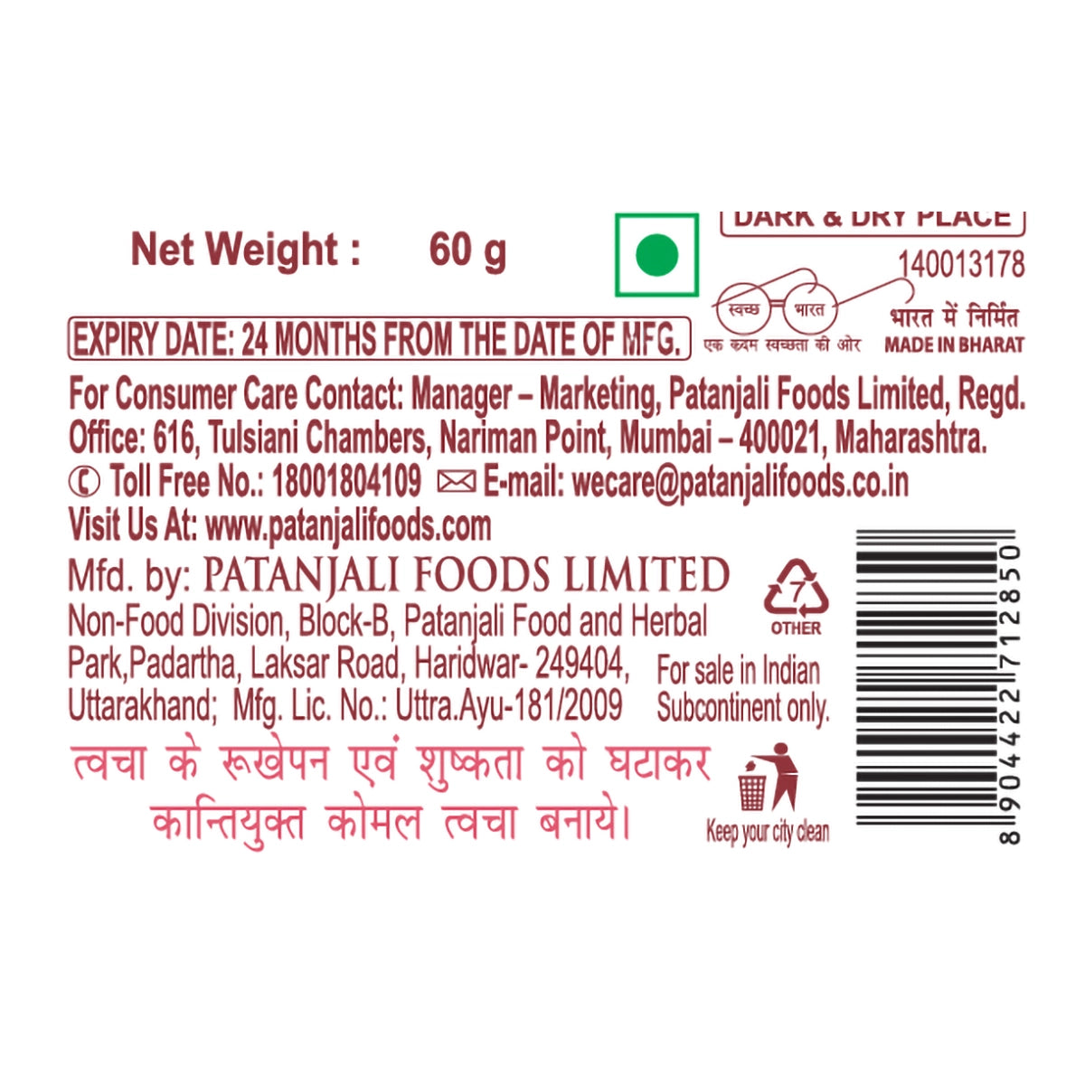 Patanjali Rose Face Wash