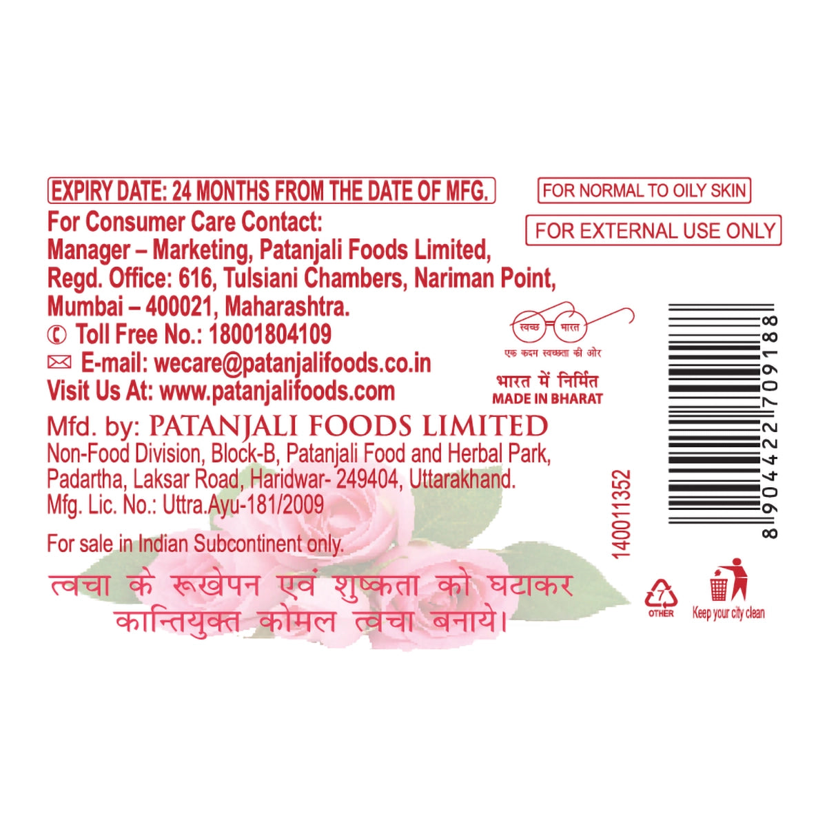 Patanjali Rose Face Wash