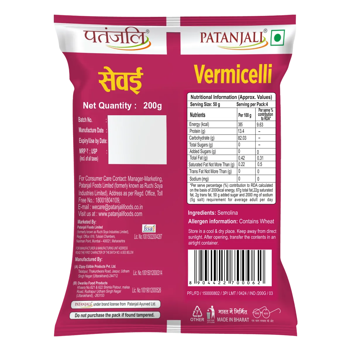 Patanjali Roasted Vermicelli