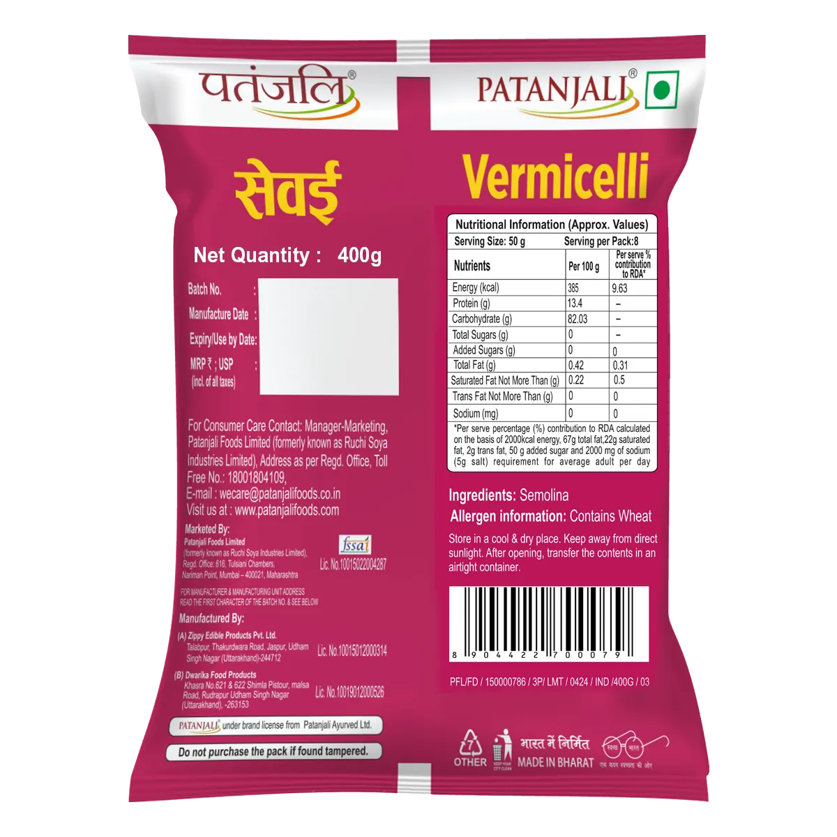 Patanjali Roasted Vermicelli