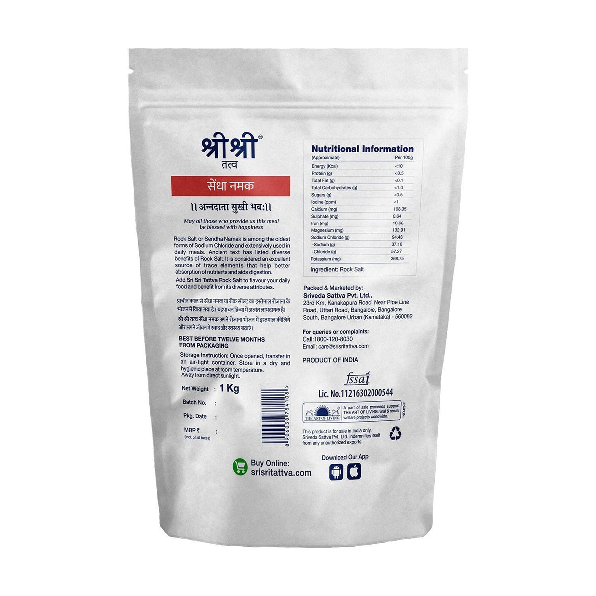 Sri Sri Tattva Kitchen Stars (Ghee, Rock Salt, Rice)