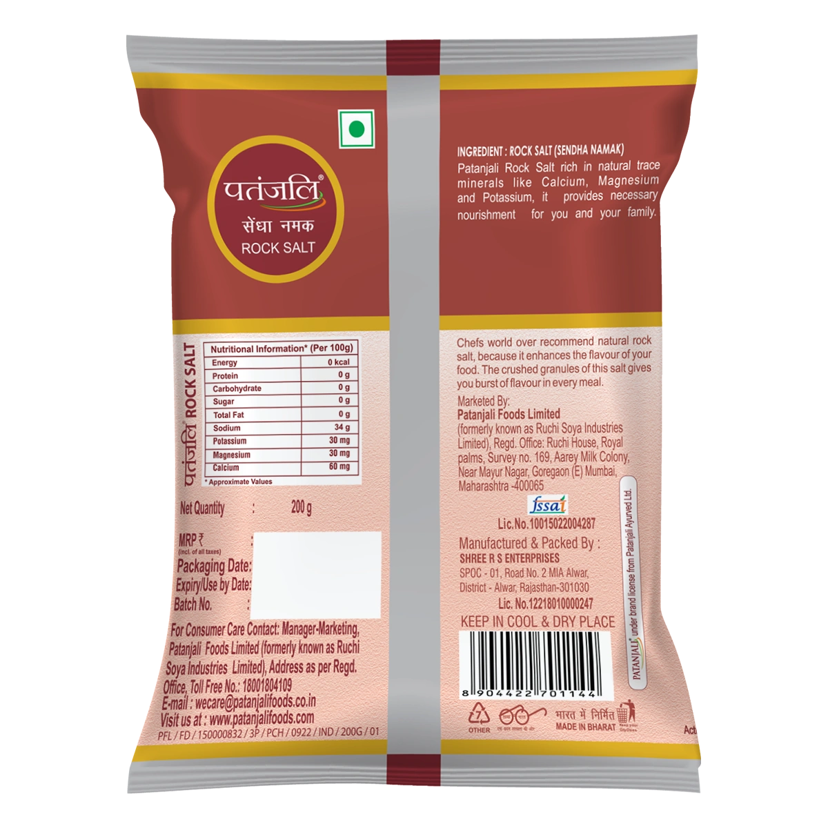 Patanjali Sendha Namak (Rock Salt)