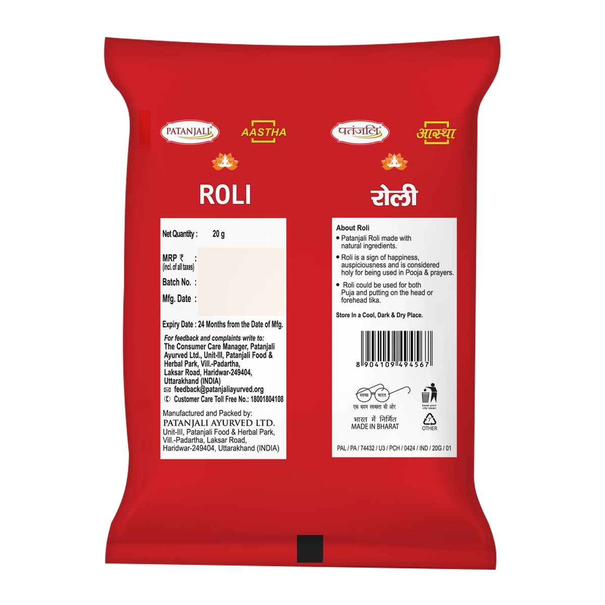 Patanjali Aastha Roli (Pouch)