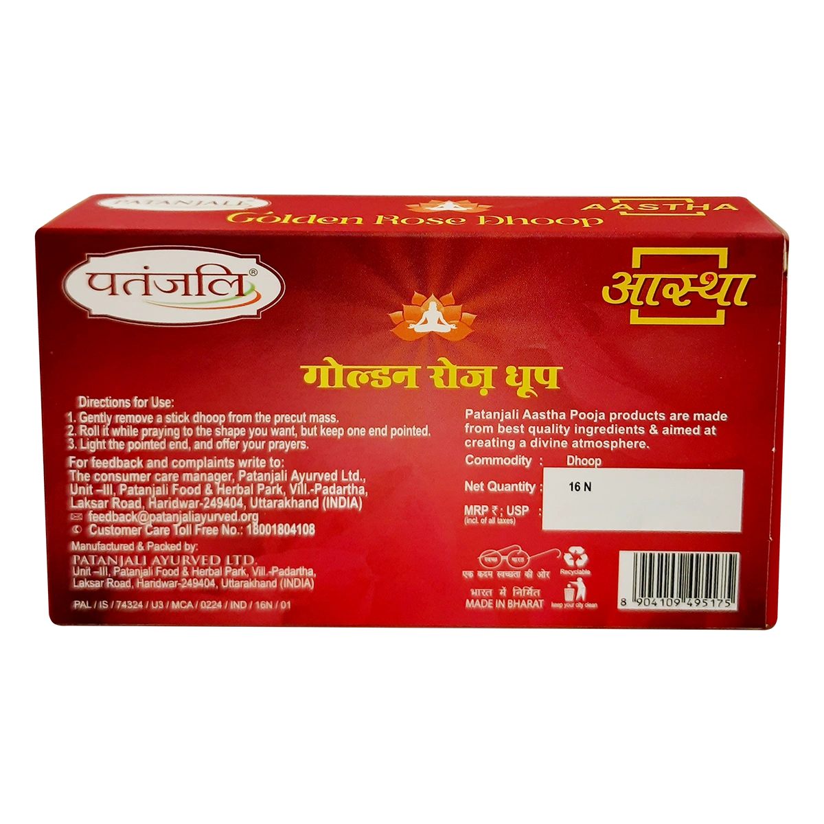 Patanjali Aastha Premium Golden Dhoop Rose- 16 N