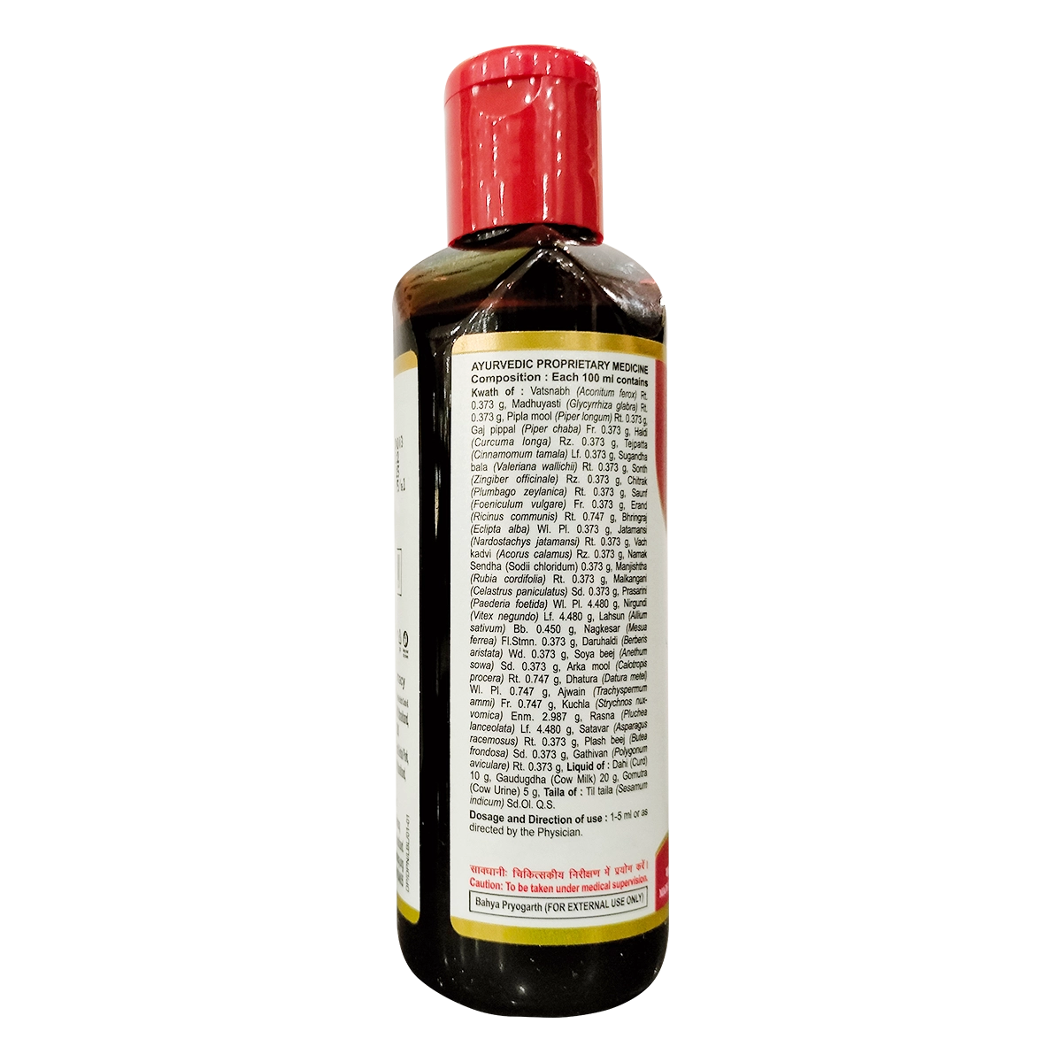 Patanjali Divya Peedanil Taila