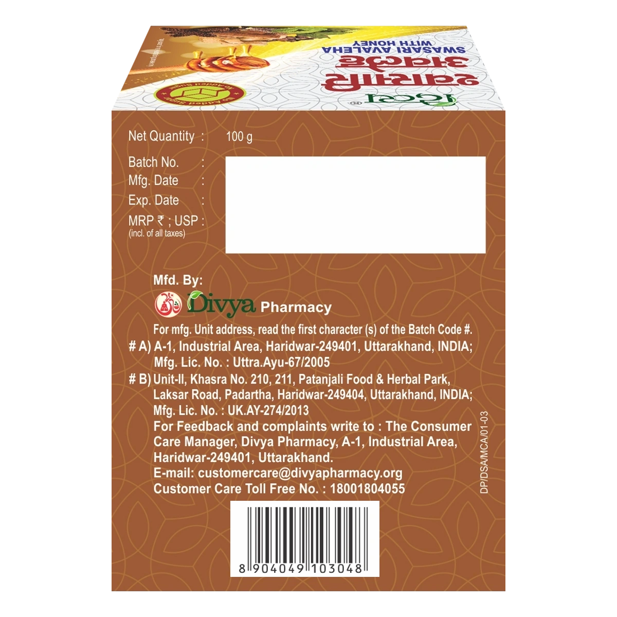 Patanjali Divya Swasari Avaleha