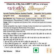 Patanjali Saundarya Aloe vera Gel