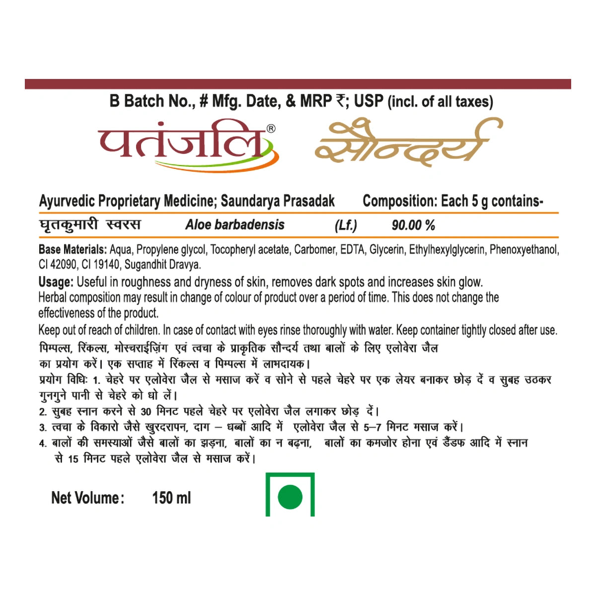 Patanjali Saundarya Aloe Vera Gel
