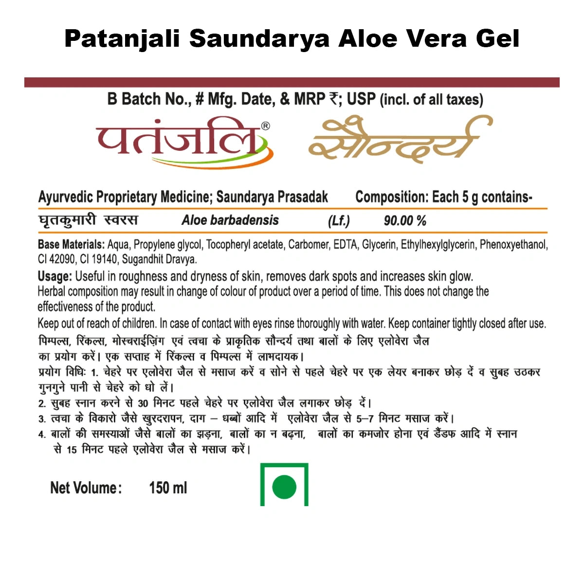 Patanjali Nutrela Women’s Superfood 400g