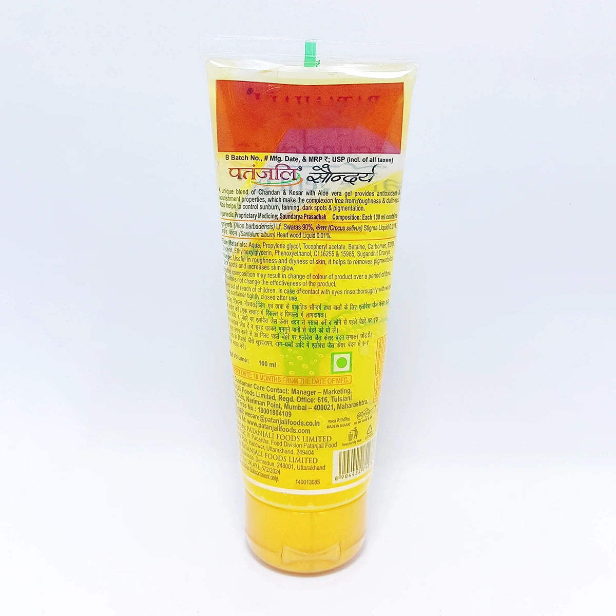 Patanjali Saundarya Aloe Vera Gel Kesar Chandan