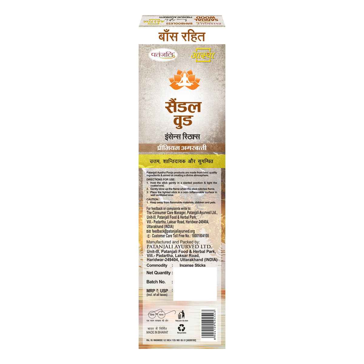 Patanjali Aastha Bambooless Agarbati Sandalwood