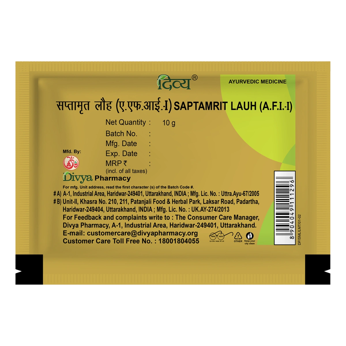 Patanjali Divya Saptamrit Lauh