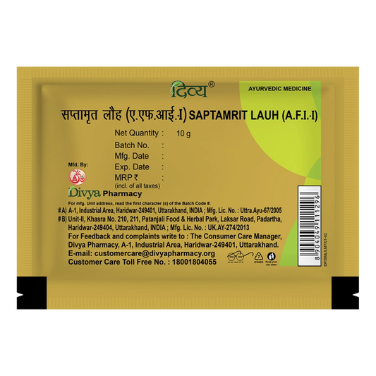 Patanjali Divya Saptamrit Lauh