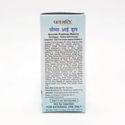 Patanjali Saumya Eye Drop