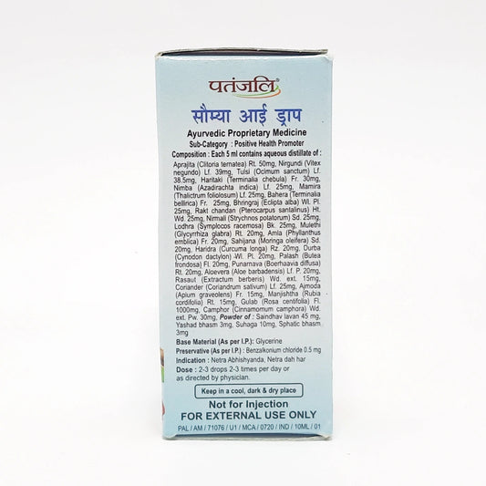 Patanjali Saumya Eye Drop
