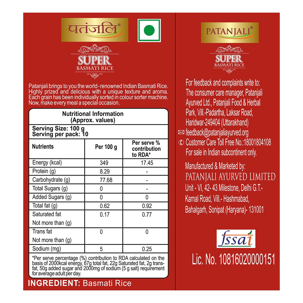 Patanjali Super Basmati Rice