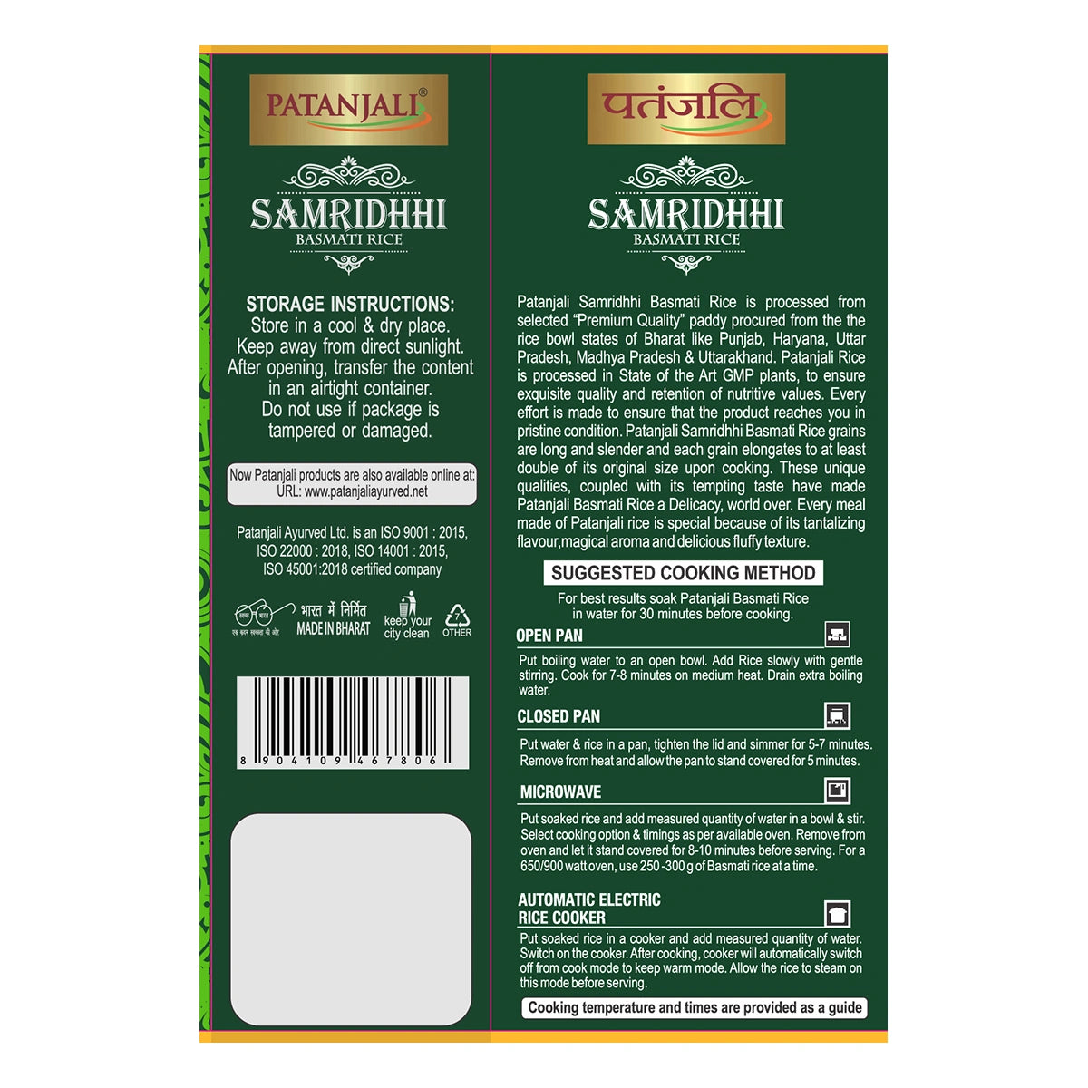 Patanjali Samridhhi Basmati Rice