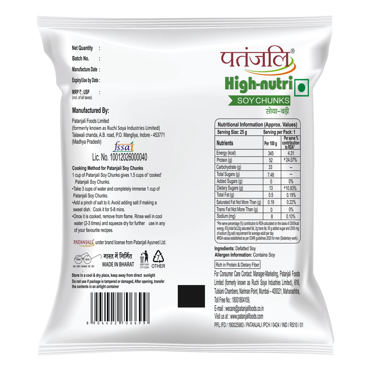 Combo Patanjali Soya Chunks 40 G (Pack of 5)