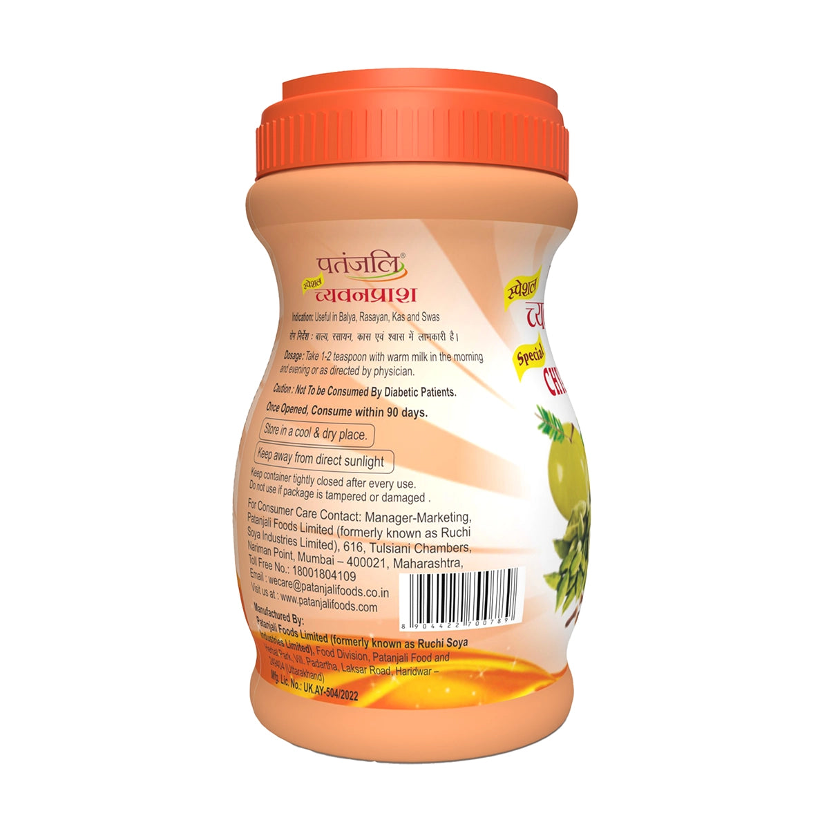 Patanjali Combo Special Chyawanprash 1 Kg (Pack of 2)