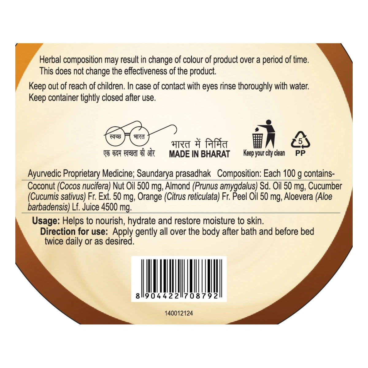 Patanjali Saundarya Coco Body Butter Cream