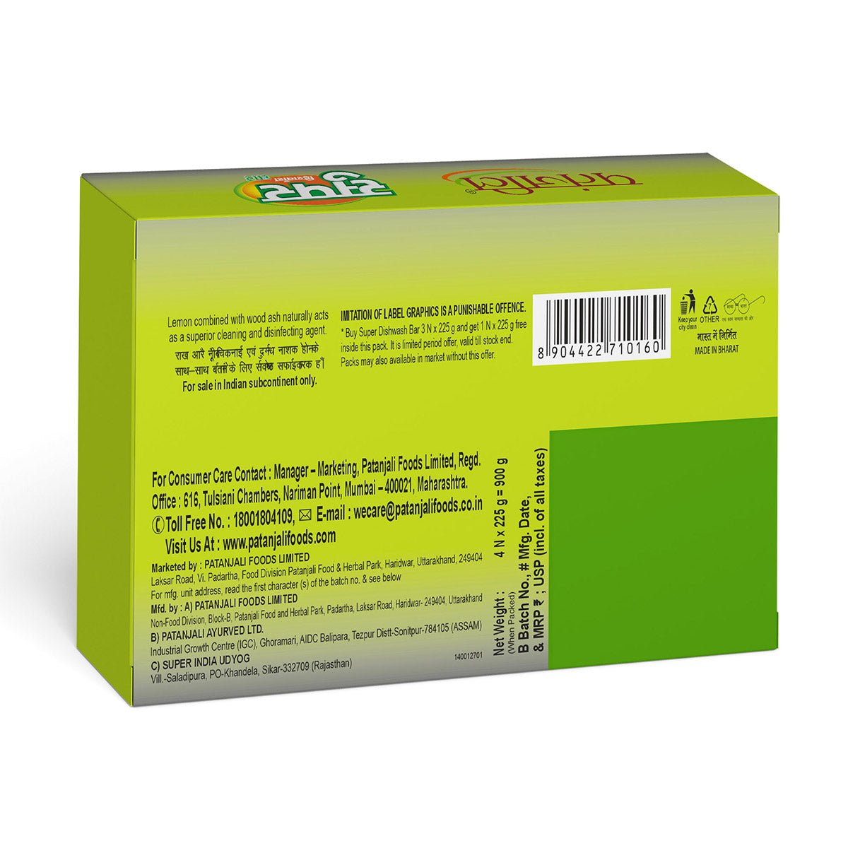 Patanjali Super Dish wash Bar-225 Gram