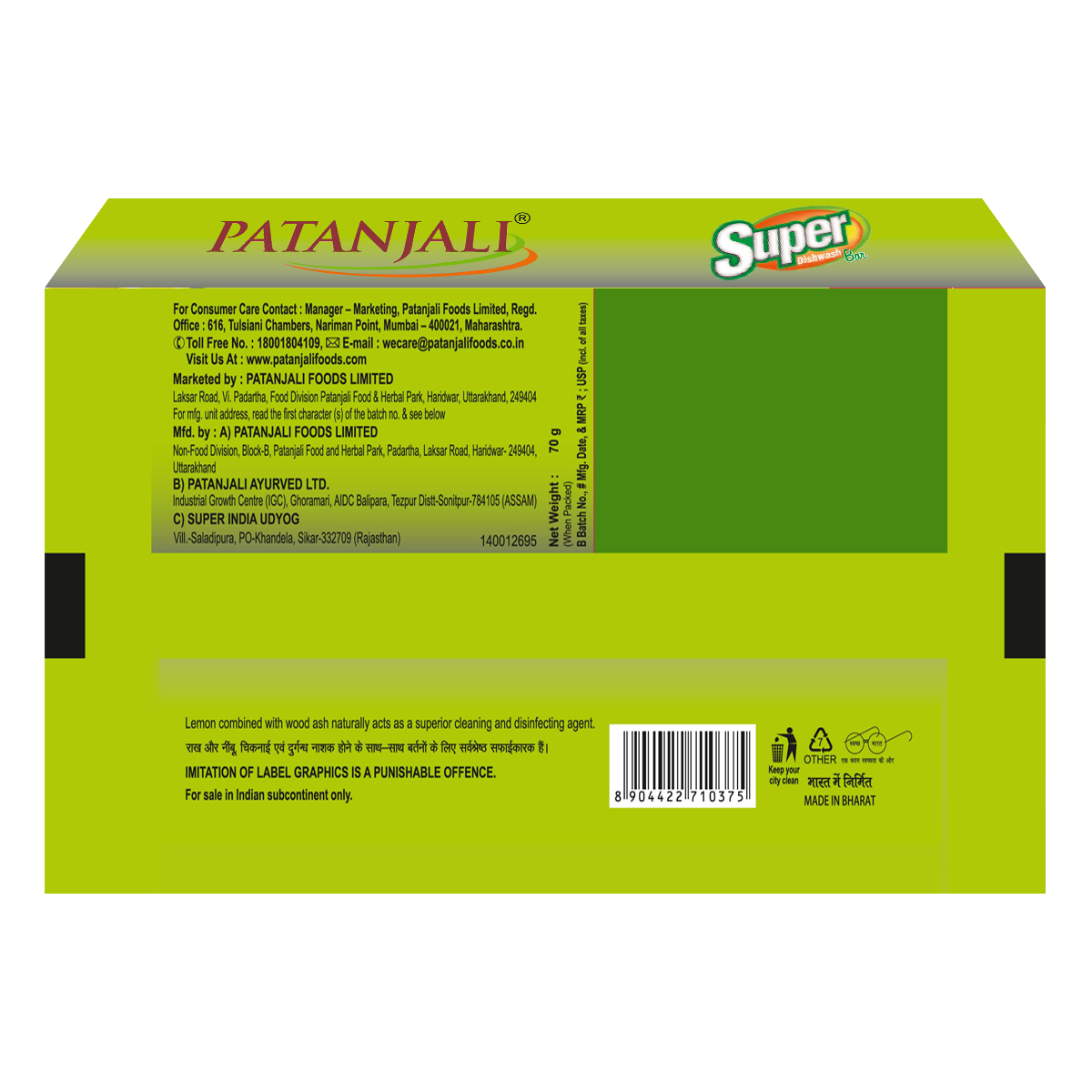 Patanjali Super Dish wash Bar
