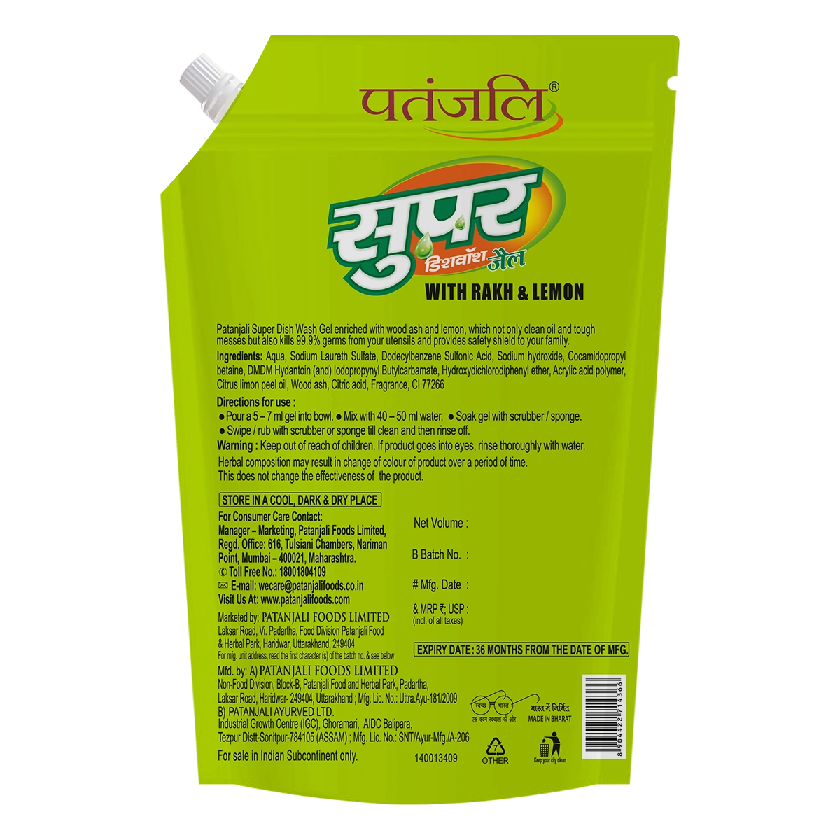Patanjali Super Dish Wash Gel Rakh & Lemon