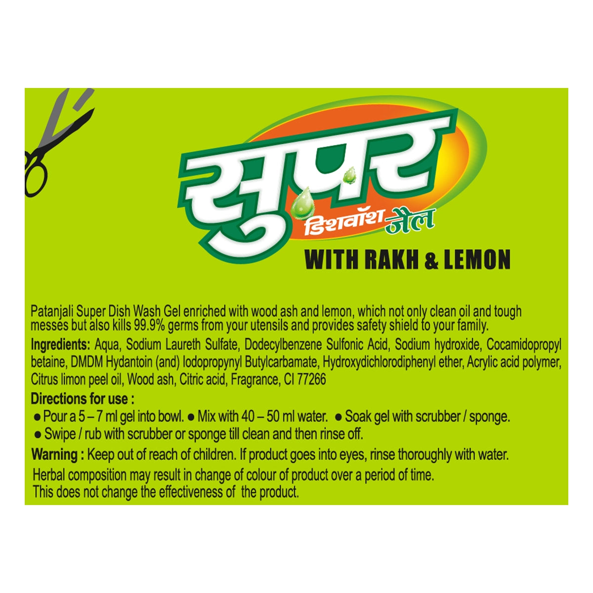 Patanjali Super Dish Wash Gel Rakh & Lemon