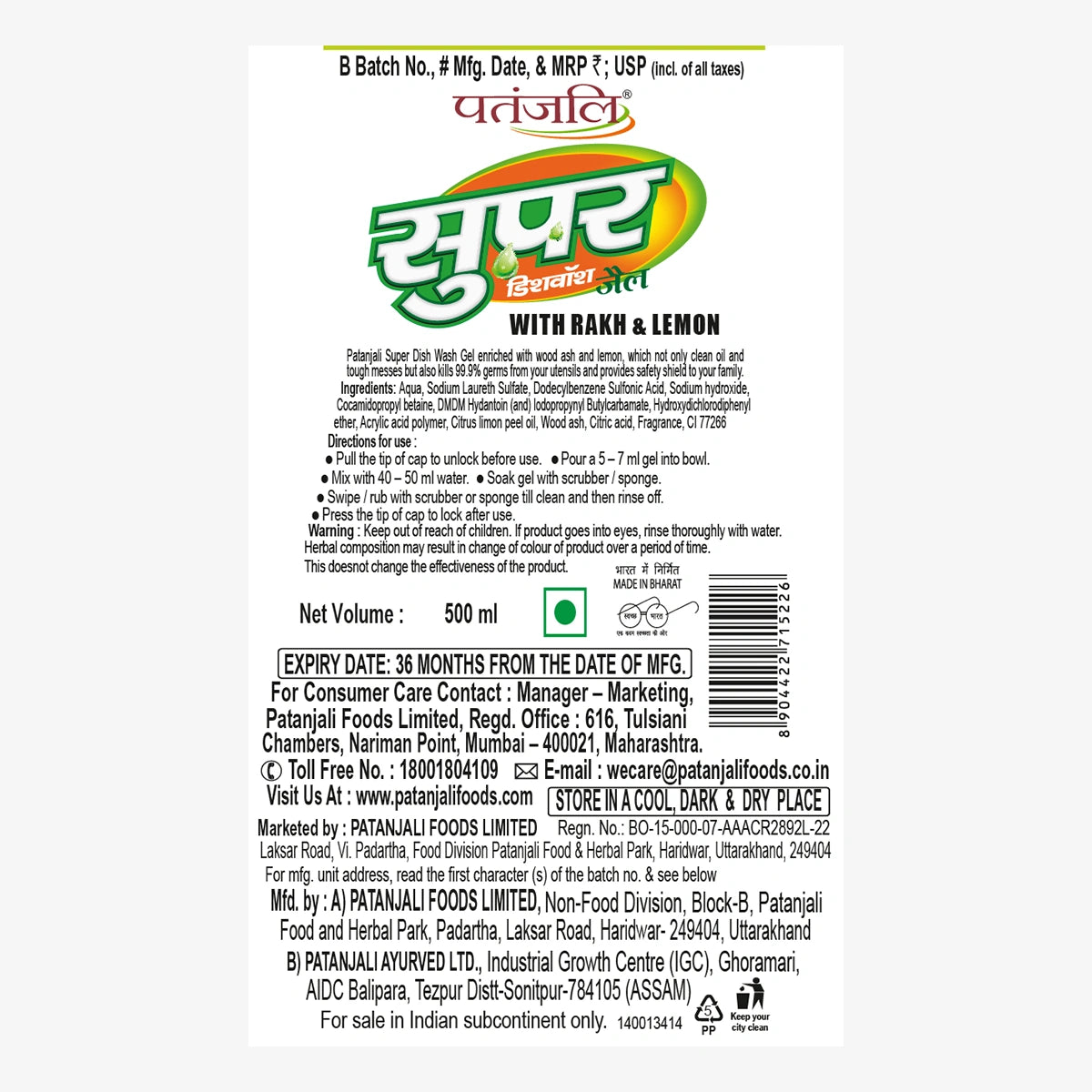 Patanjali Super Dish Wash Gel Rakh & Lemon (BT)