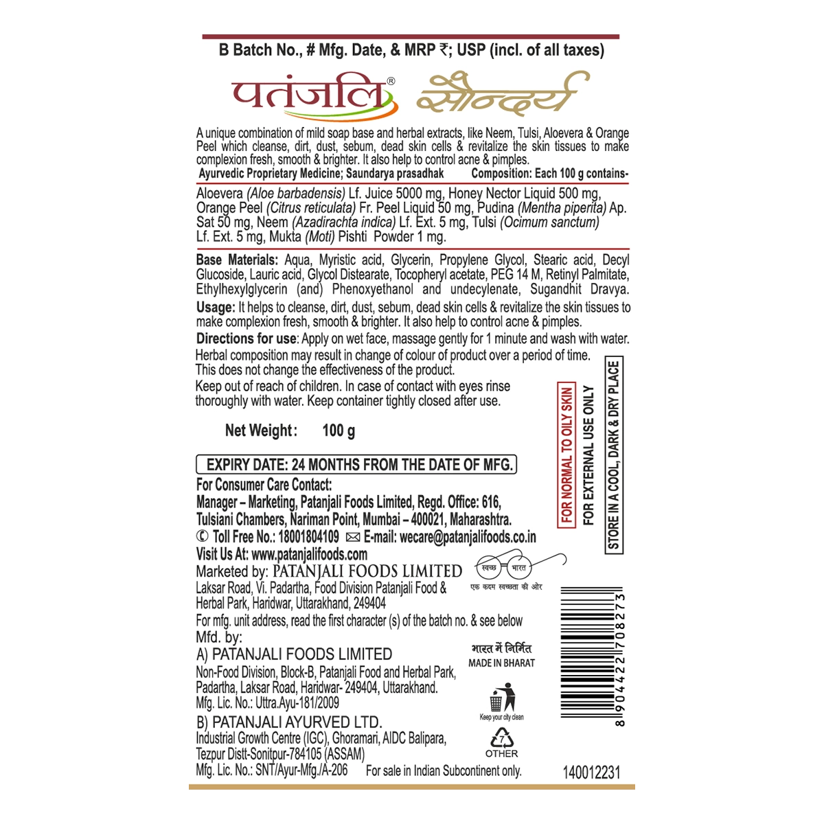 Patanjali Saundarya Face Wash 100 G (Pack Of 3)