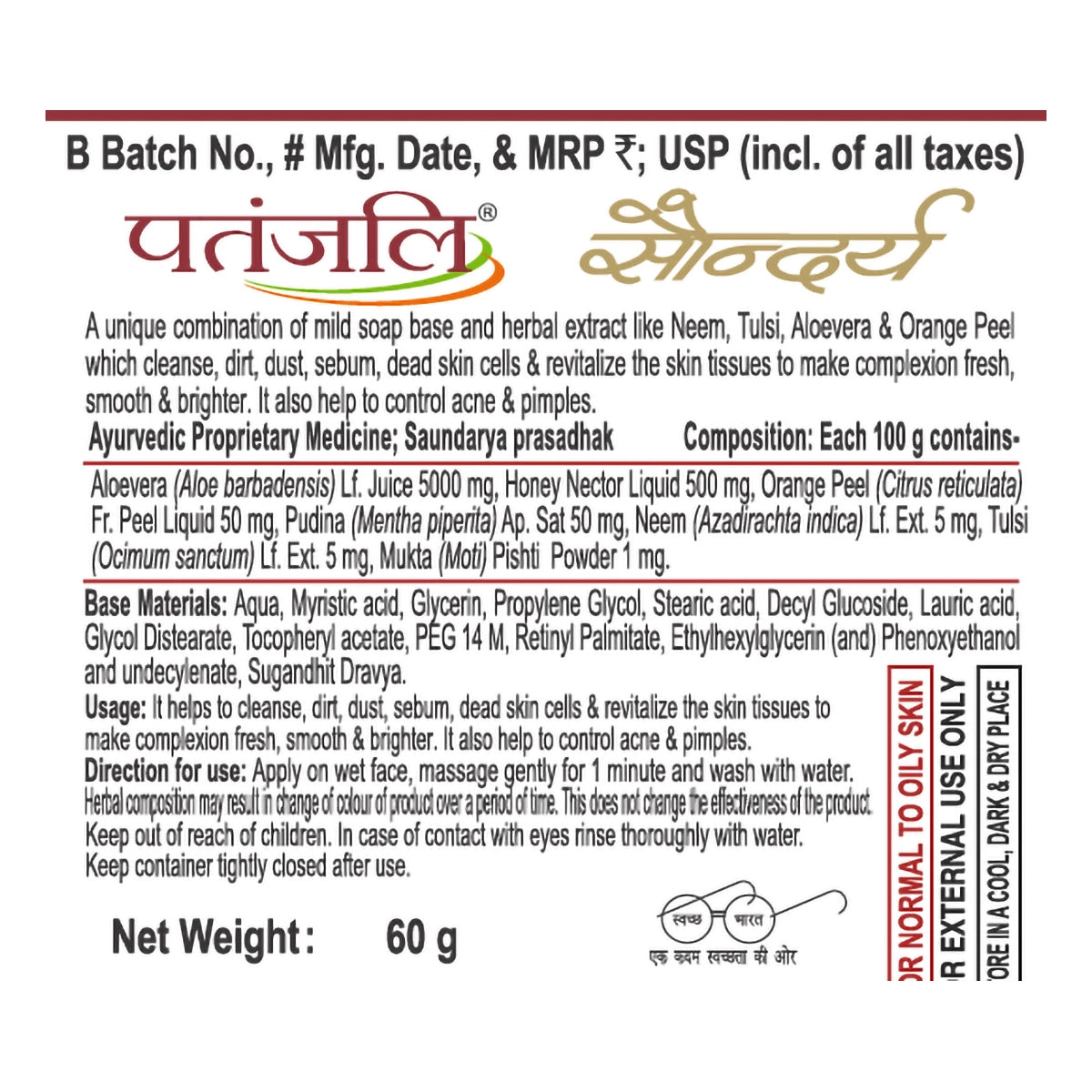 Patanjali Saundarya Face Wash 60 G (Pack Of 4)