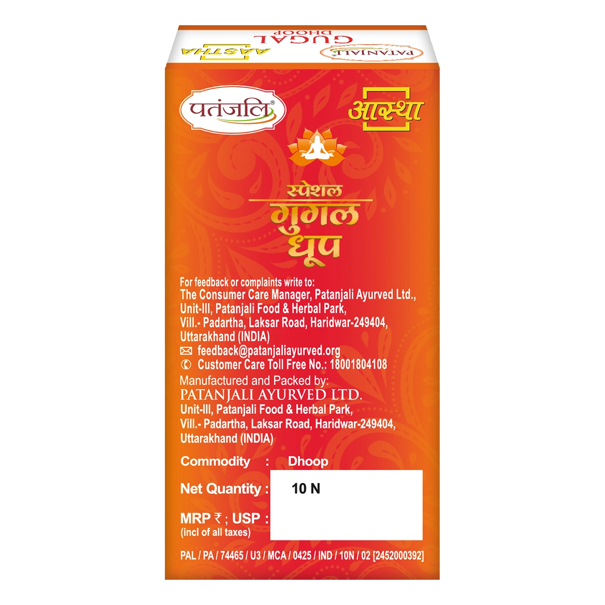 Patanjali Aastha Special Gugal Dhoop -10 N
